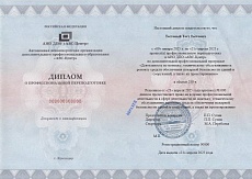 Образец документа по программе: деятельность по монтажу, техническому обслуживанию и ремонту средств обеспечения пожарной безопасности зданий и сооружений, а также их проектированию